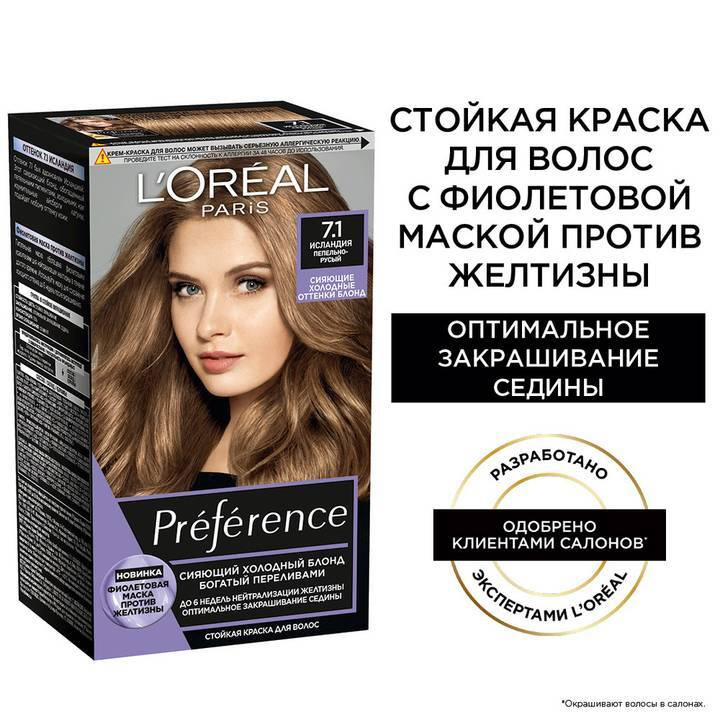 L'Oreal Paris Краска для волос, 174 мл #1