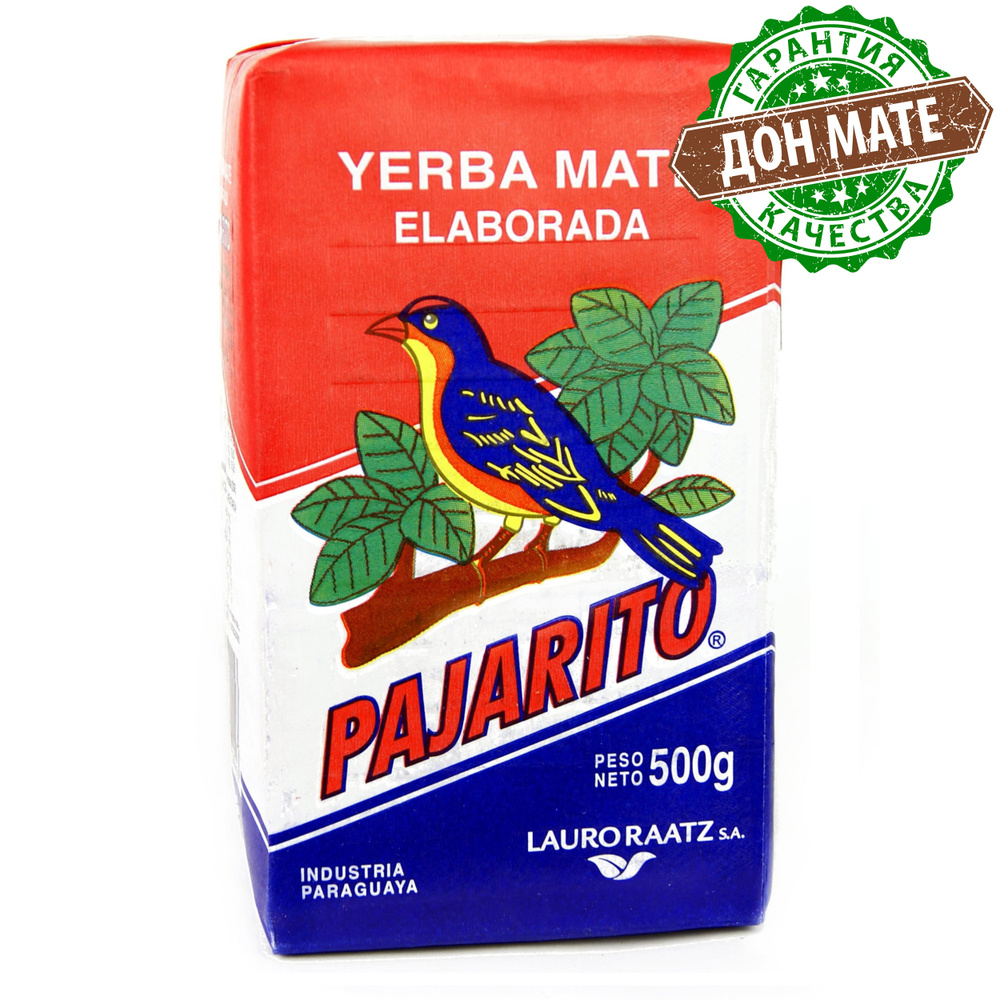 Чай Мате Pajarito Tradicional (Парагвайский традиционный) 500г #1