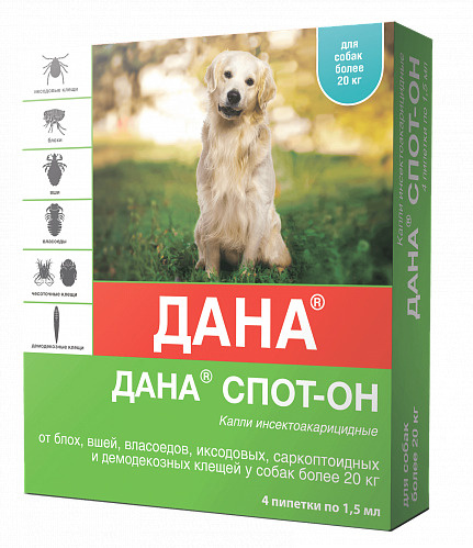 Дана Спот-Он для собак и щенков от 20 кг, капли на холку, 1,5 мл, 4 пипетки  #1