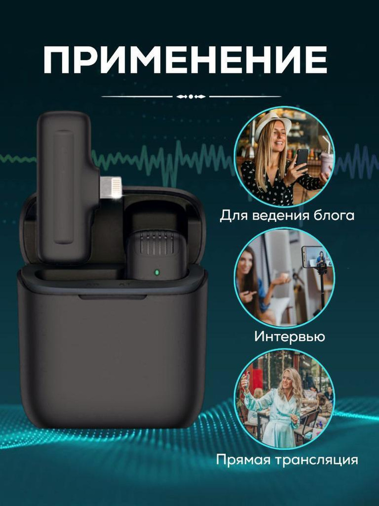 Микрофон для мобильного устройства Rich World петличный беспроводной ...