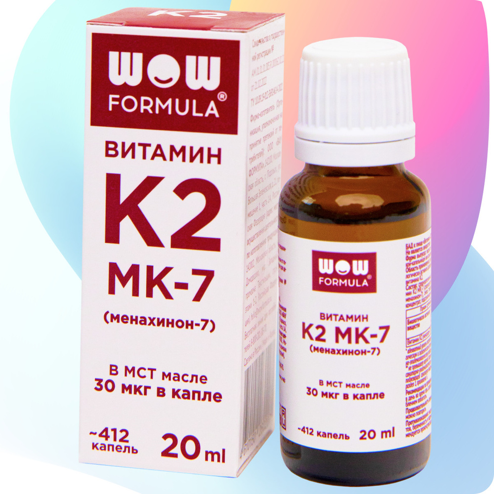 Витамин К2 МК-7 (менахинон-7) 30 мкг, 412 кап. масляный раствор 20 мл. / К K 2 K2 МК7 МК 7 Menaquinone-7 #1