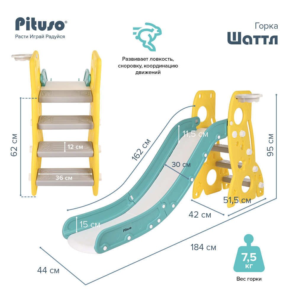 Горка детская для дома и улицы с баскетбольным кольцом Pituso Шаттл Yellow/Желтый  #1