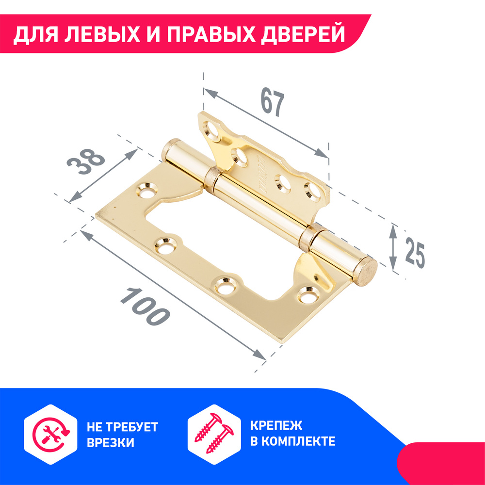 Петля дверная бабочка накладная универсальная без врезки Стандарт 100х75х2,5мм 2BB BP латунь 1 шт  #1