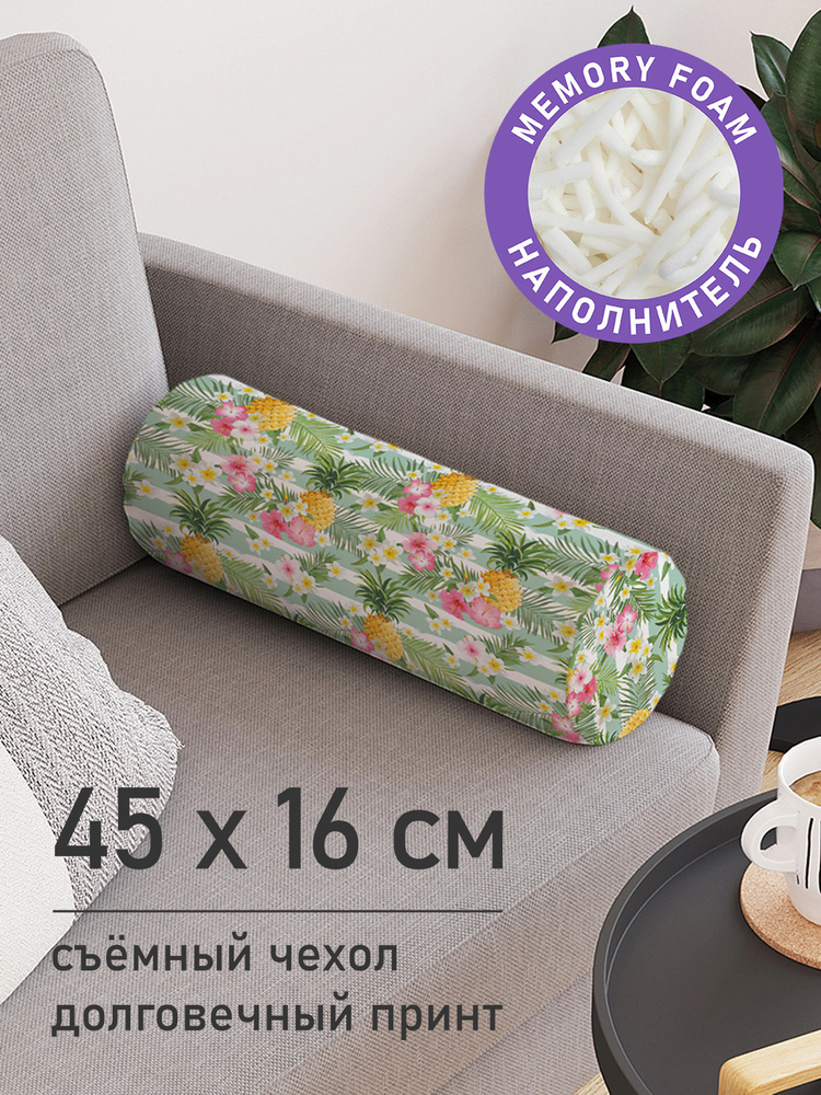 Декоративная подушка валик "Ананасовый пейзаж" на молнии, 45 см, диаметр 16 см  #1