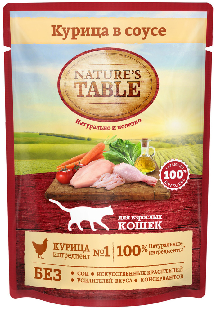 Корм Nature's Table (в соусе) для кошек, с курицей, 85 г x 28 шт #1