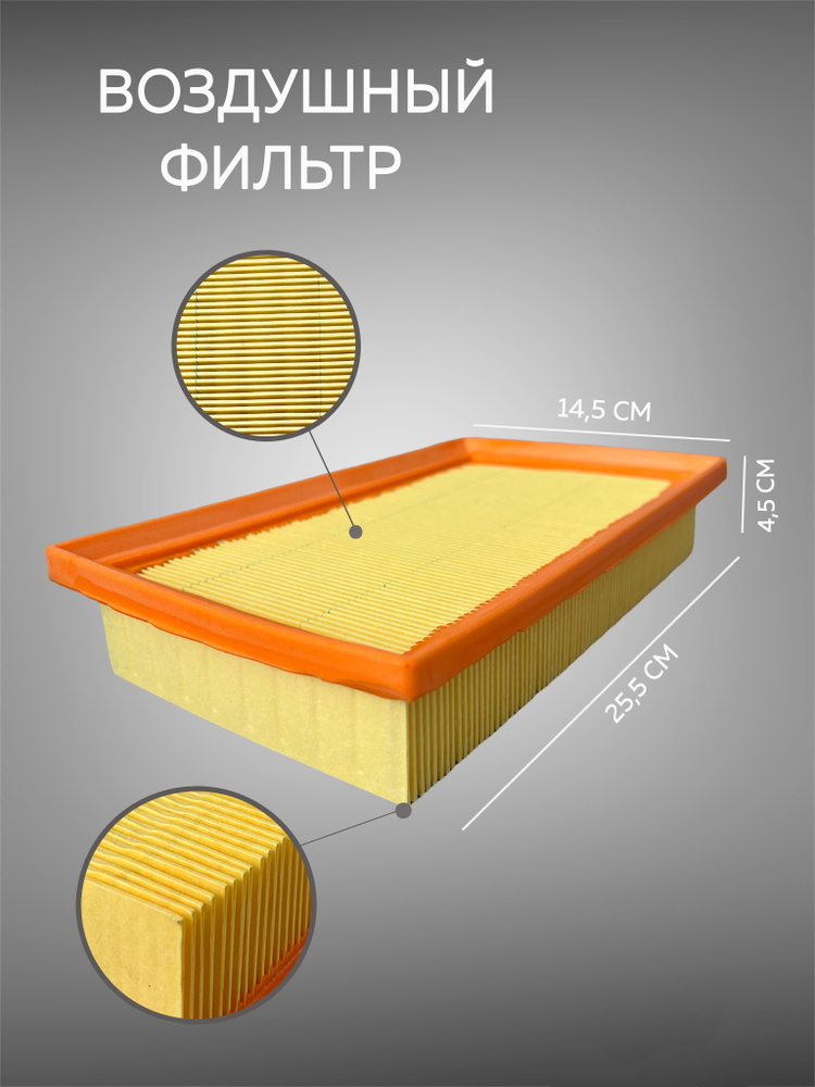 Фильтр воздушный Пылевой арт. GL -9281, 1 шт. Уцененный товар  #1