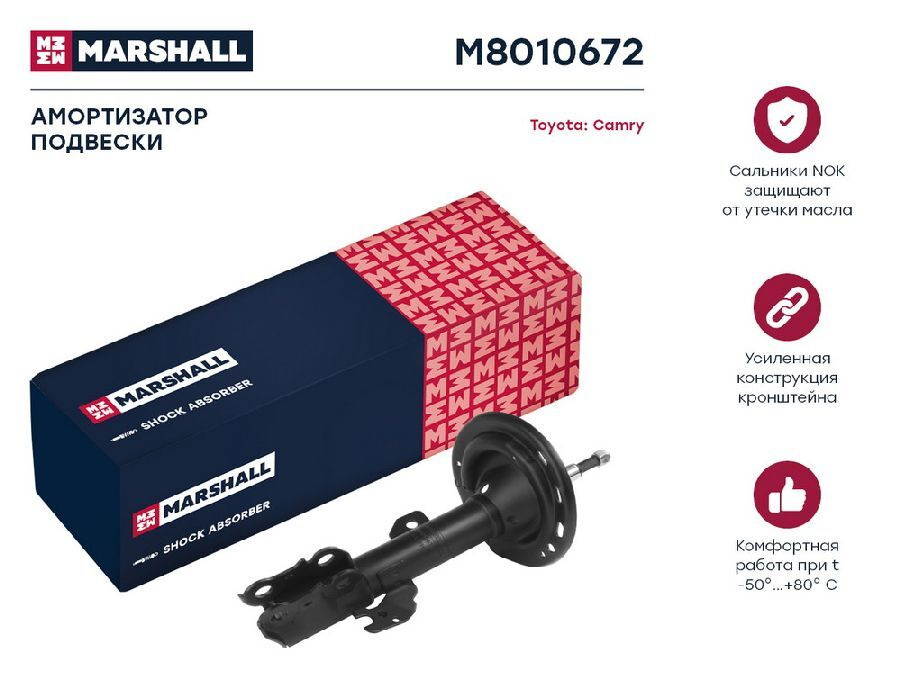 M8010672_амортизатор газ. передн. прав.! Toyota Camry 06> #1