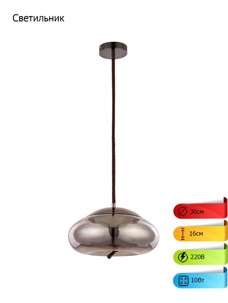 Настенно-потолочный светильник Подвесной светильник, LED, 10 Вт  #1