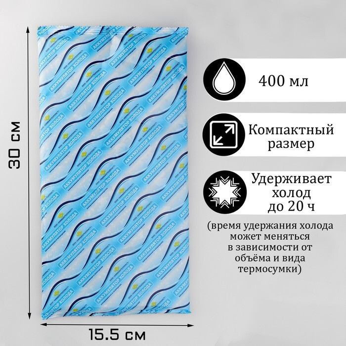 Мастер К. Аккумулятор холода объем 400 мл, 2 шт.  #1