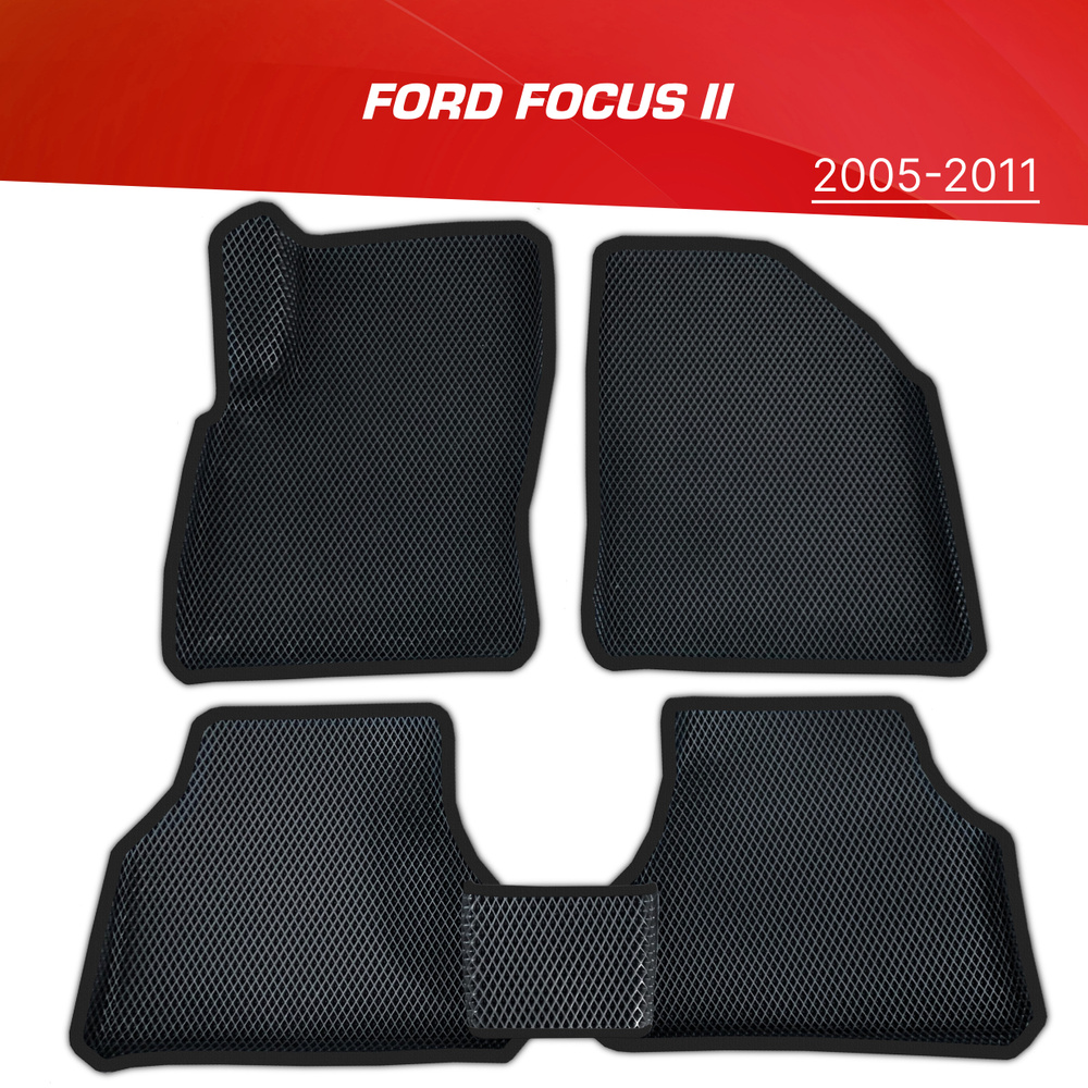 Коврики EVA 3D с бортами Ford Focus II (2005-2011) / ковры ЕВА 3д с бортиками Форд Фокус 2  #1