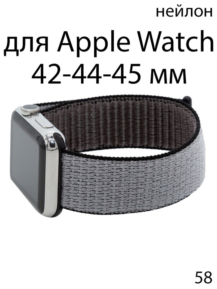 Ремешок нейлоновый для Apple Watch 42-44-45 мм / нейлон #1