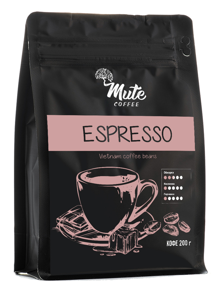 Кофе в зернах Эспрессо 200 грамм MUTE COFFEE (Espresso) / зерновой ароматный насыщенный кофе / свежеобжаренный #1