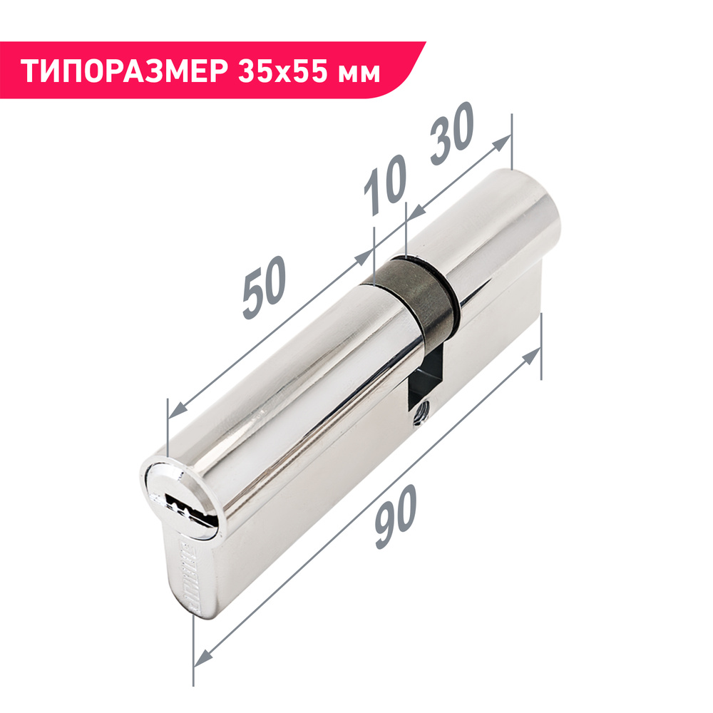 Цилиндровый механизм морозостойкий (личинка замка) 90 мм (30x10x50) Аллюр HD F 90-5К CPхром  #1