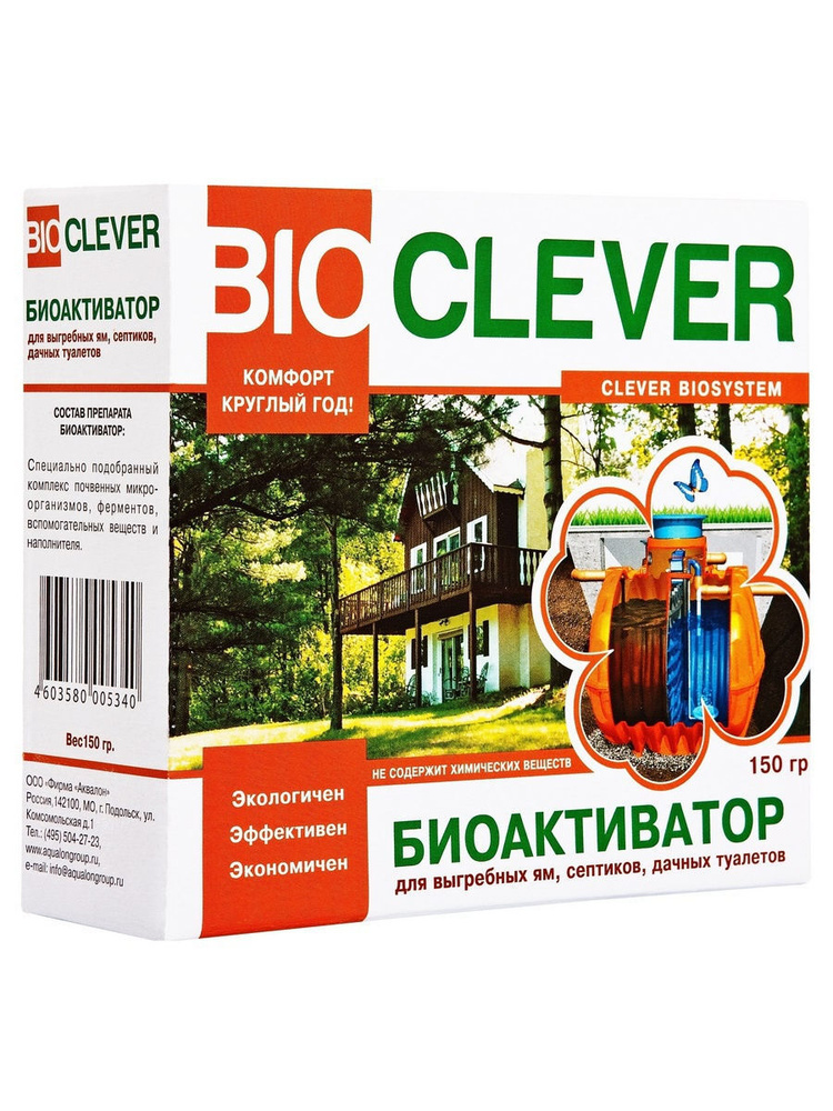 Aqualon Биоактиватор для выгребных ям, септиков и дачных туалетов Bioclever, 150 г  #1