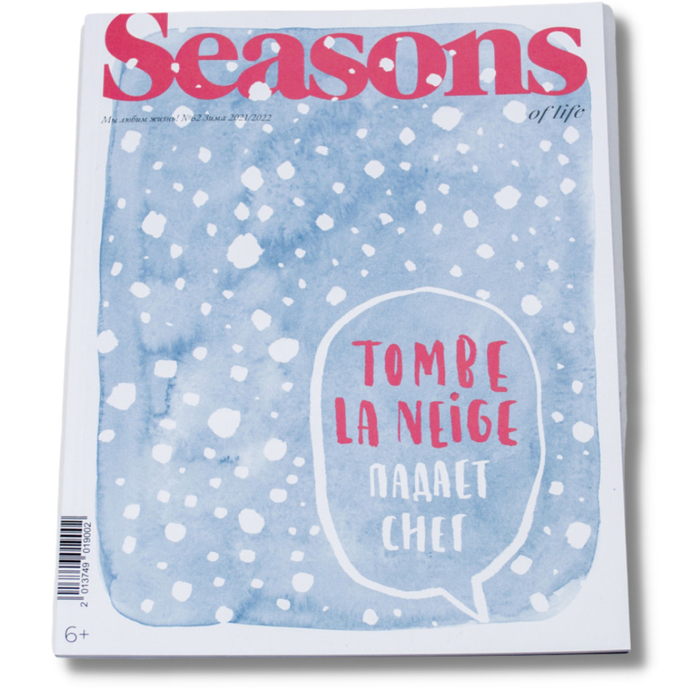 Чбд новогодний выпуск 2021