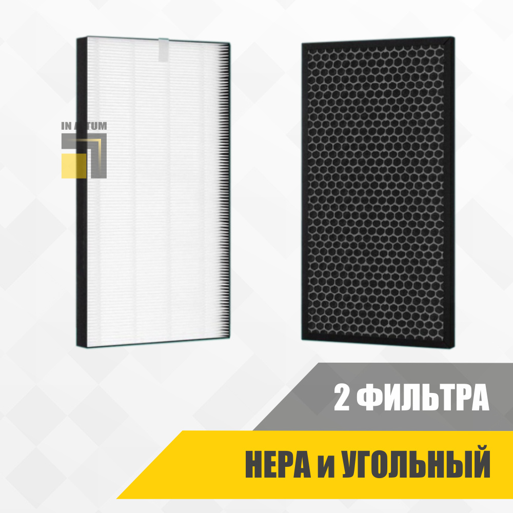 Комплект фильтров для воздухоочистителей: HEPA FY1410 /30 и угольный FY1413 /30, совместимые с Philips #1