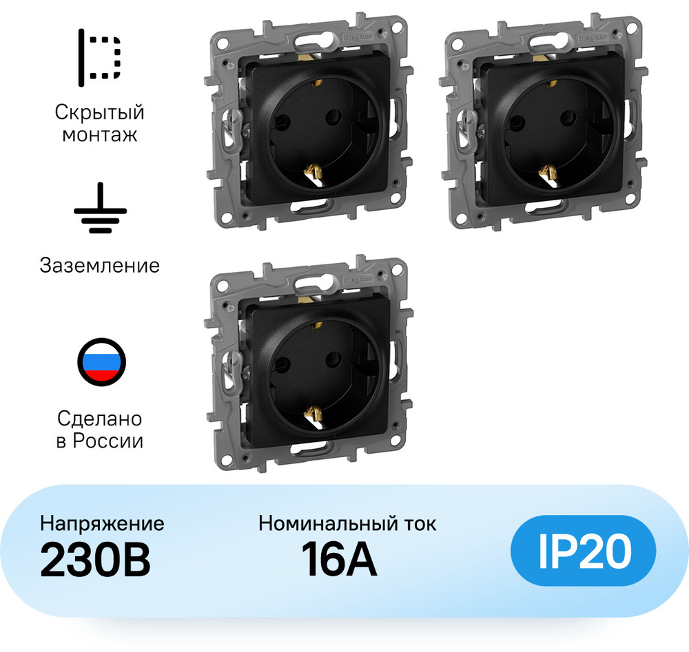 Механизм розетки Legrand Etika с заземлением антрацит (комплект из 3 шт)  #1