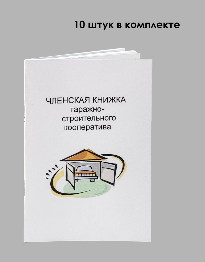  Книга учета A6 (10.5 × 14.8 см), 10 шт., листов: 36 #1