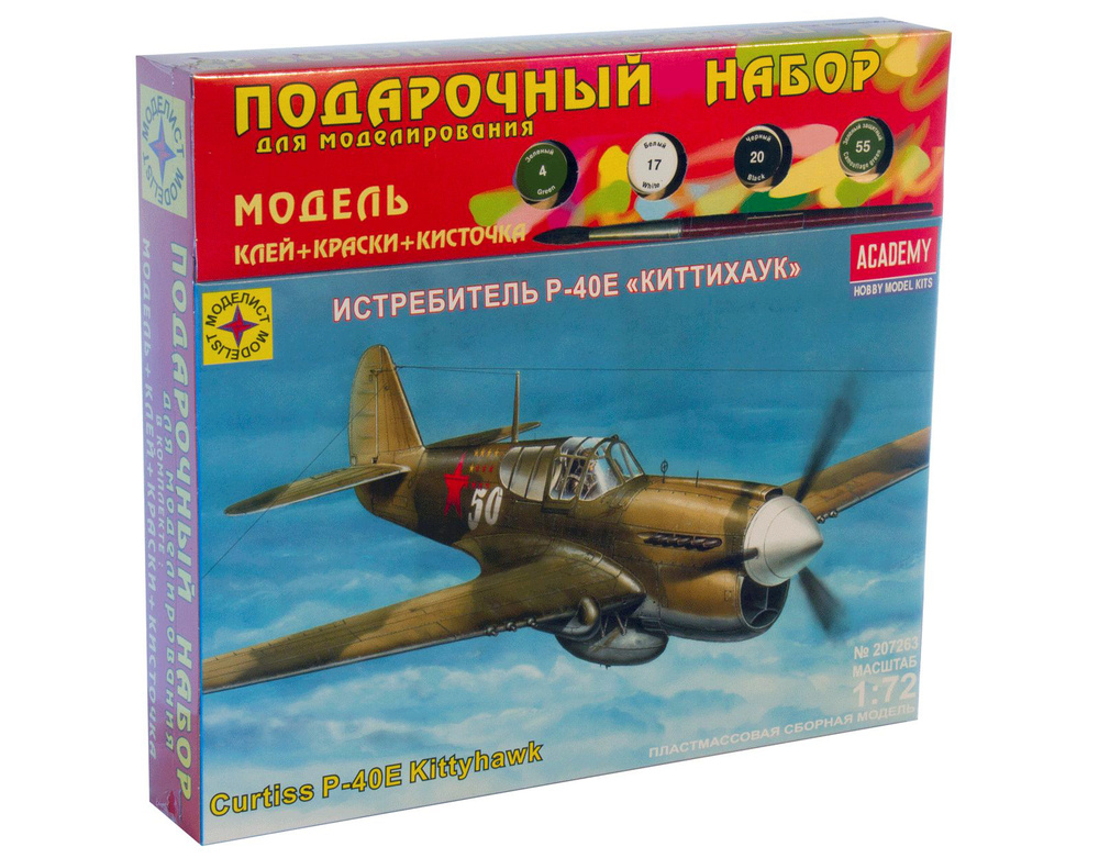 Сборная модель Моделист Истребитель P-40E Киттихаук, 1/72, подарочный набор ПН 207263  #1