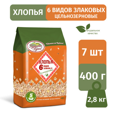 Смесь цельнозерновых хлопьев 6 видов злаковых "Кубанская кухня" 400г/7шт  #1