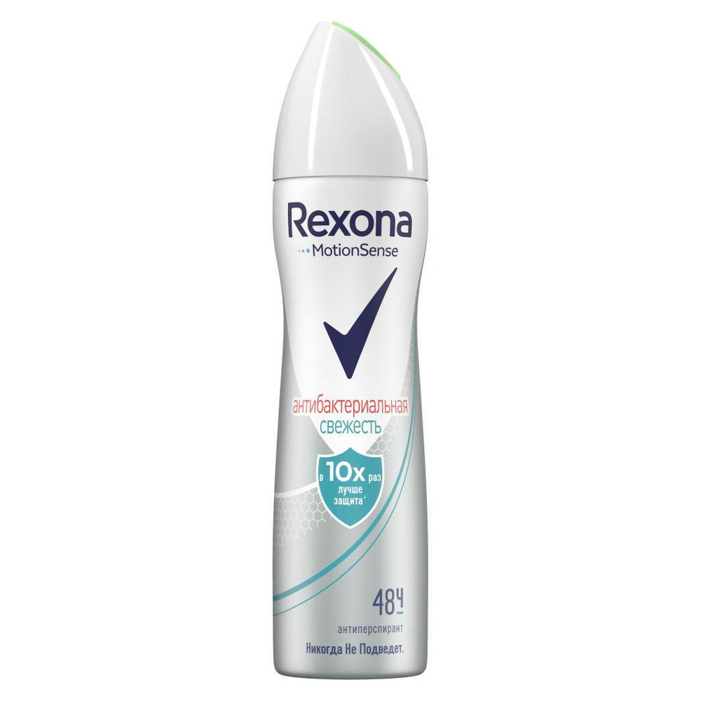 Rexona Дезодорант спрей Антибактериальная свежесть 150мл #1