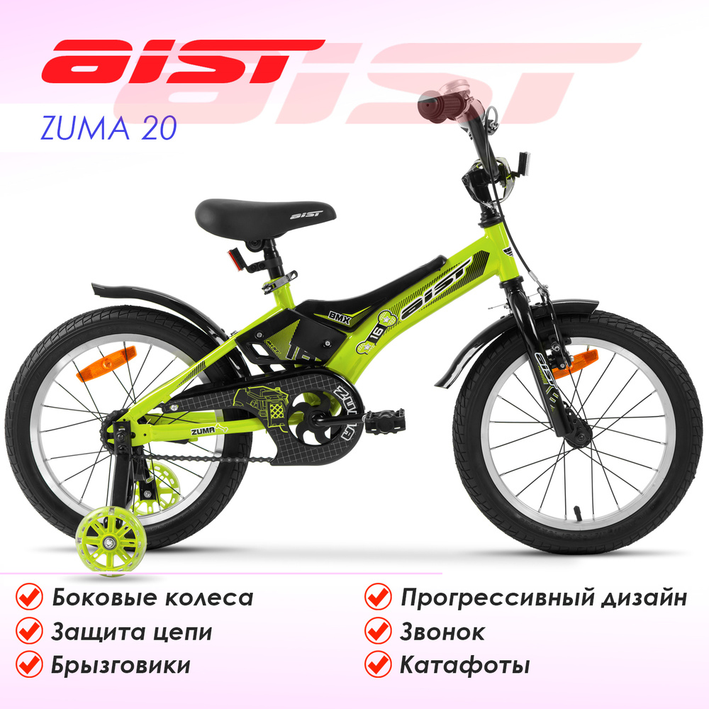 Велосипед AIST Zuma 20 #1