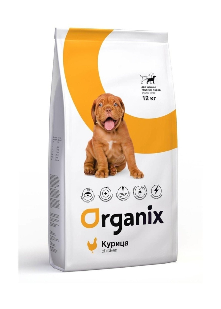 Organix Puppy Large Breed Chicken - Сухой корм для щенков крупных пород с курицей (12 кг)  #1