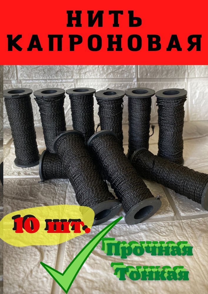  Веревка 50 м, разрывная нагрузка: 45 кгс #1