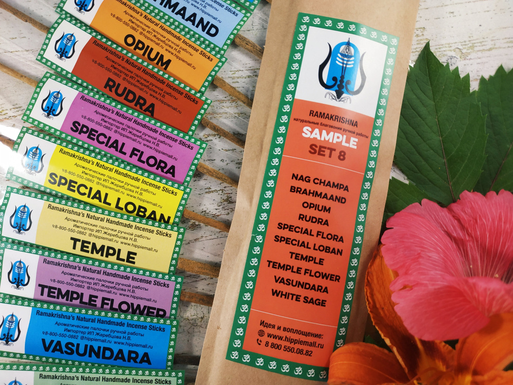 Благовония Рамакришна МИКС №8 (набор из 10 ароматов) / SAMPLE SET №8 Ramakrishna incense  #1