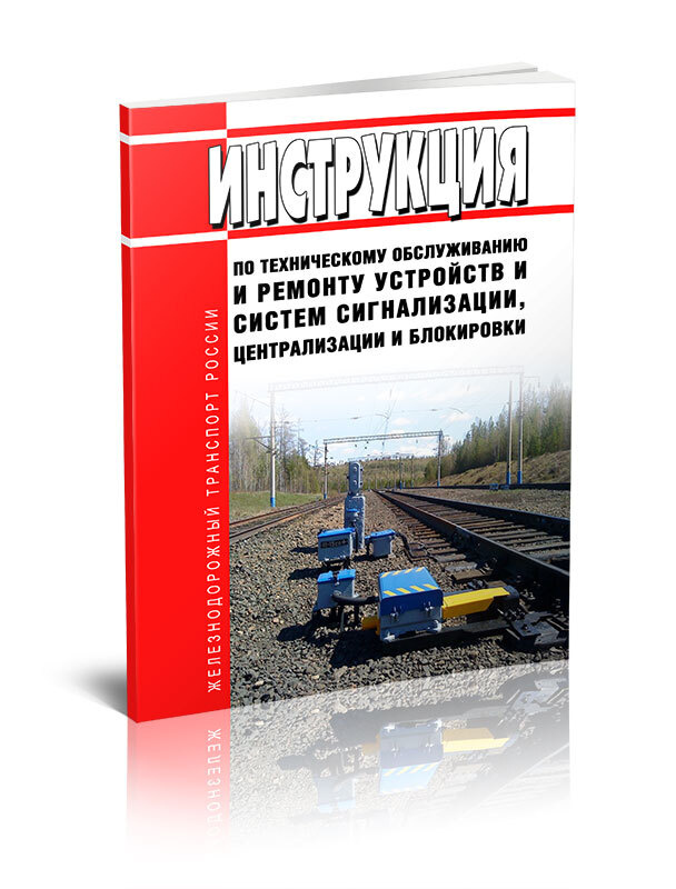 Инструкции цш. Инструкции цш
