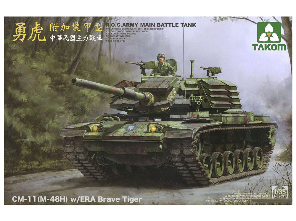 2091 Takom Тайваньский ОБТ CM-11 Brave Tiger с дз ERA (1:35) #1
