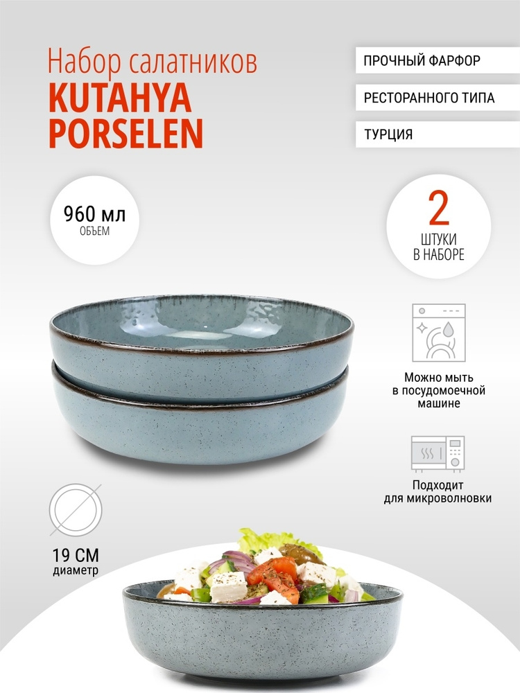 Kutahya Porselen Набор салатников "крафт", 960 мл, 2 шт #1