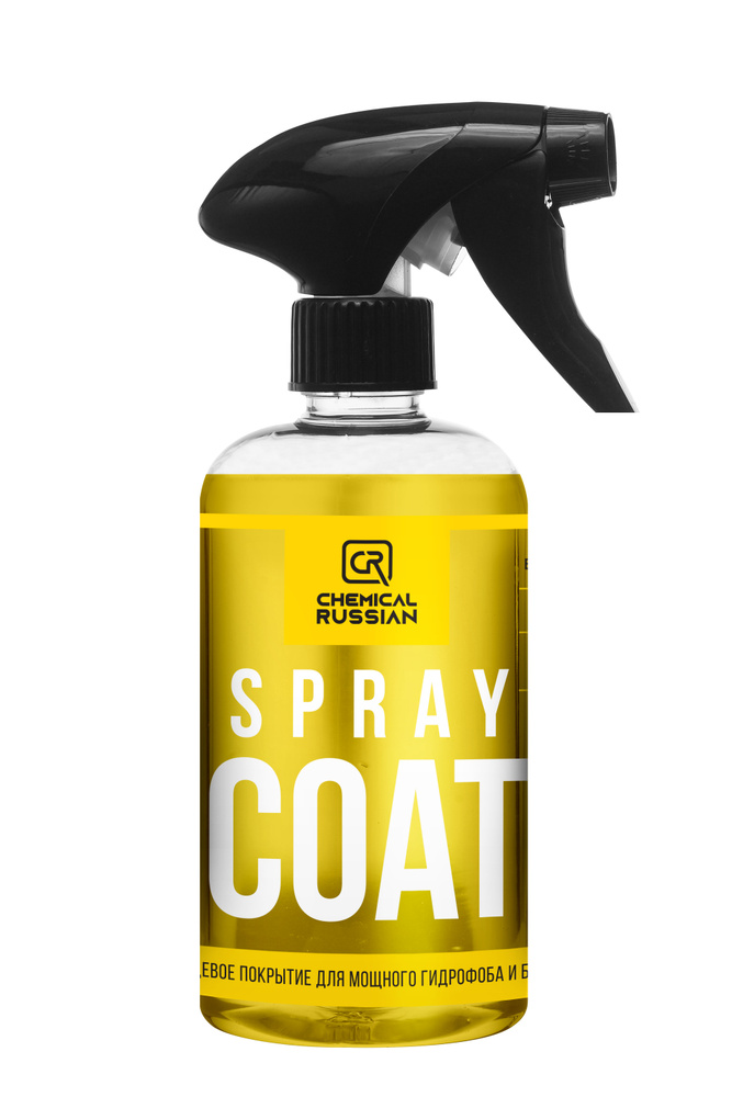 Spray Coat, 500 мл / Chemical Russian / Кварцевое покрытие для кузова / гидрофобное покрытие для авто #1