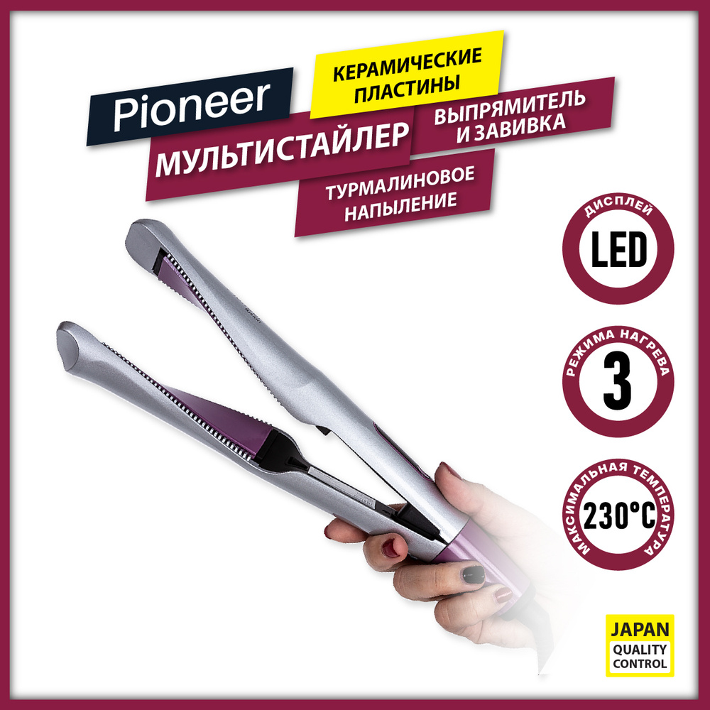Выпрямитель для волос 2 в 1 Pioneer Pioneer HS-10115, розовый, серебристый  #1
