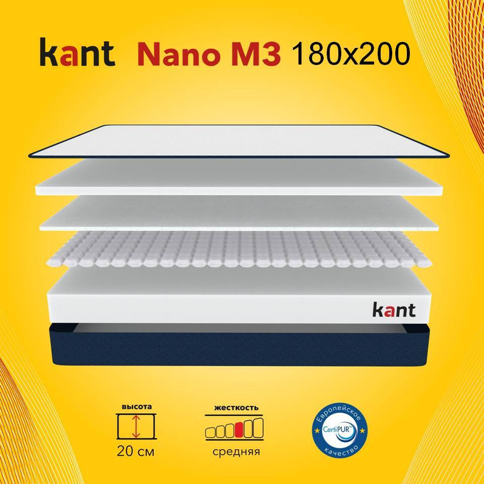 Матрас анатомический на кровать Kant Nano M3 180х200х20 Кант #1