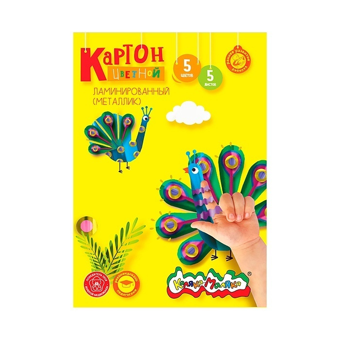 Цветной картон Каляка-Маляка ламинированный, 5 цветов, листов, 230 г/м2, А4 194х285 мм (КФКМ05)  #1