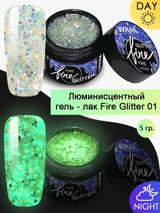 XNAIL PROFESSIONAL/Светящийся люминисцентный гель лак для маникюра и дизайна ногтей Fire glitter  #1