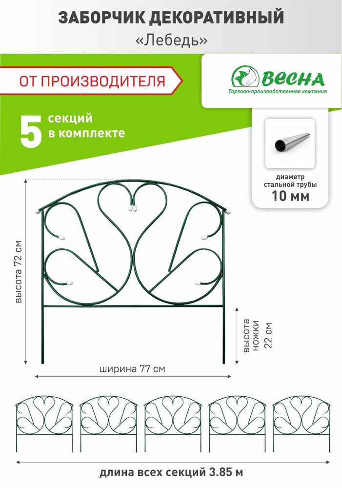 «ТПК Весна» Комплектующие для забора и ворот #1