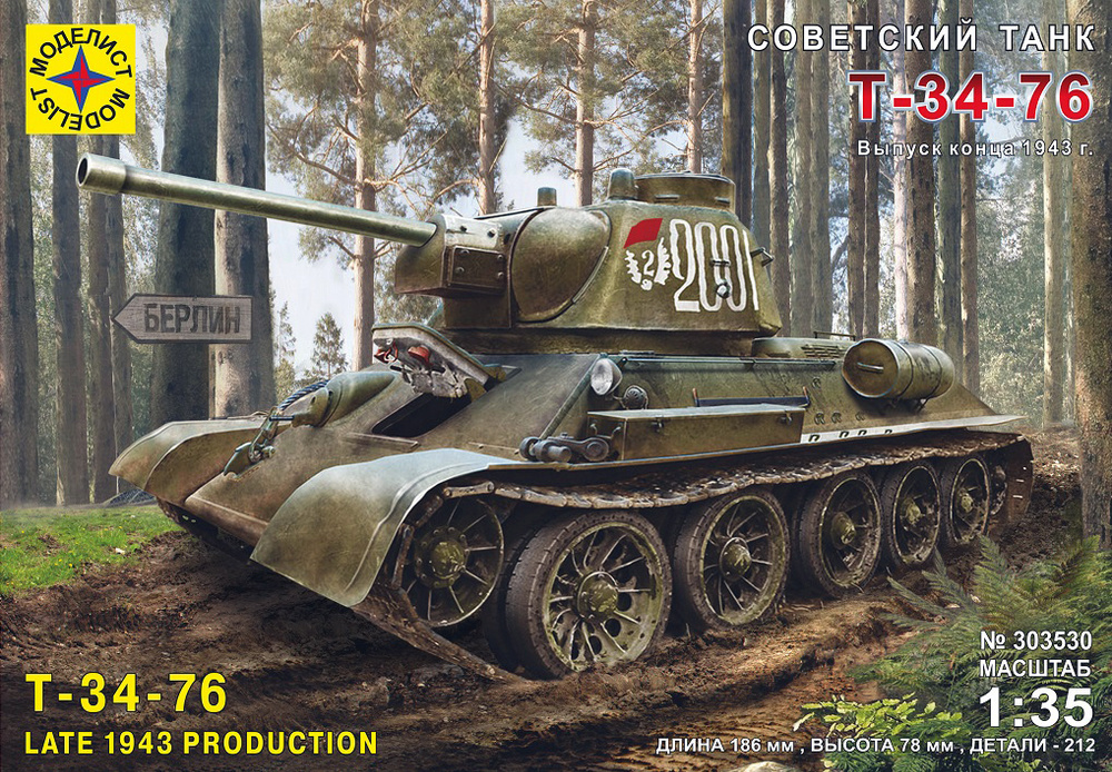 Сборная модель Моделист Советский танк Т-34-76 выпуск конца 1943 г., 1/35 303530  #1