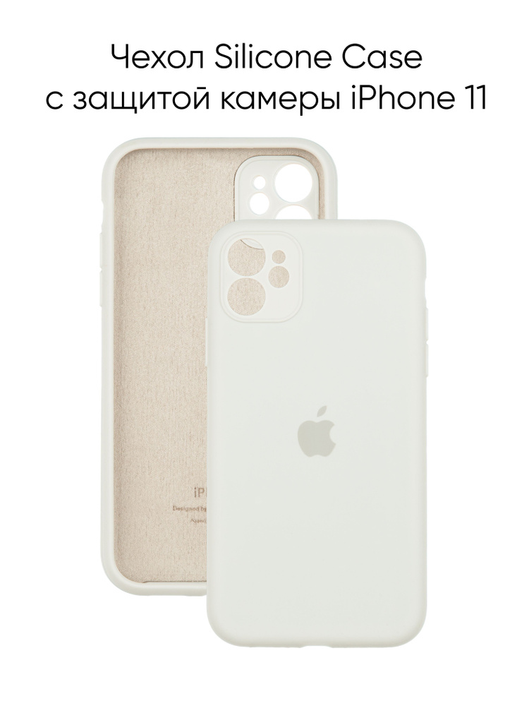 Силиконовый чехол на Айфон 11 с защитой камеры с логотипом / Silicone Case iPhone 11 camera protect  #1