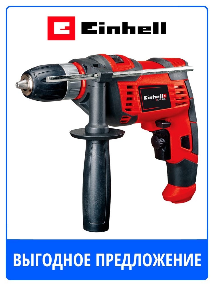 Дрель ударная Einhell TC-ID 550 E 4258621 #1