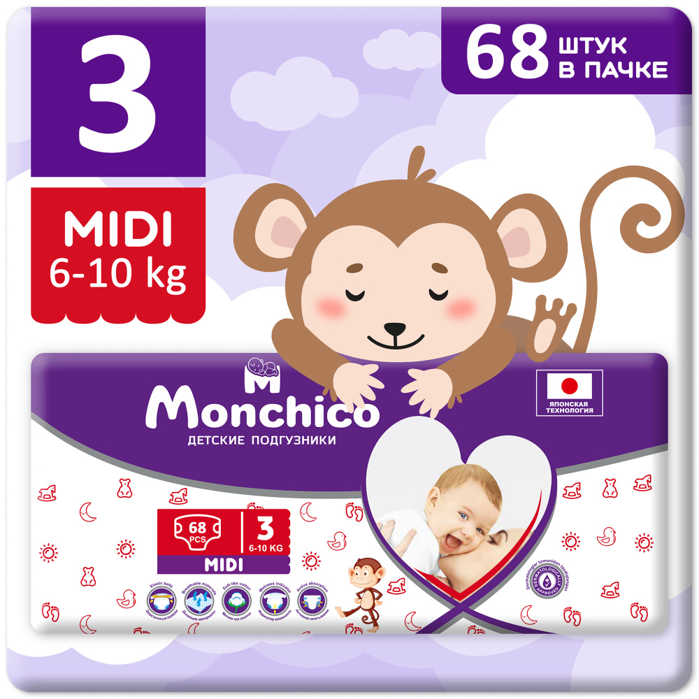 Подгузники Monchico / Мончико JUMBO MIDI размер 3 (6-10 кг) 68 штук #1