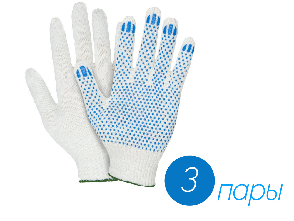Перчатки хлопчатобумажные, кругловязаные, 4-нити вязки, 3 пары, ткань обладает высокой гигроскопичностью. #1