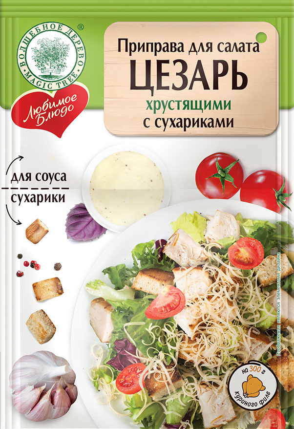 Салат "Цезарь с хрустящими сухариками " 32г "Любимое Блюдо" Волшебное Дерево  #1