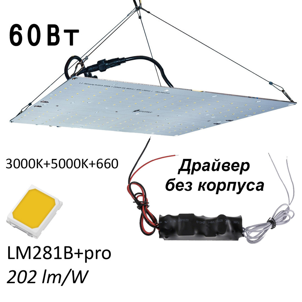 Квантум борд 1.9 Quantum board Samsung 2835 lm281b+pro 3000K + 5000K + smd 5050 660nm, 60Вт 18х39см эконом #1