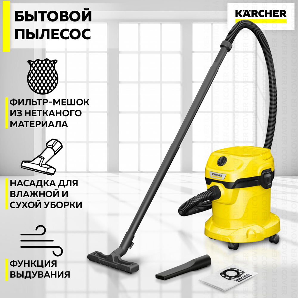 Профессиональный бытовой пылесос / Хозяйственный пылесос Karcher WD 2 Plus V-12/4/18 с контейнером-пылесборником #1