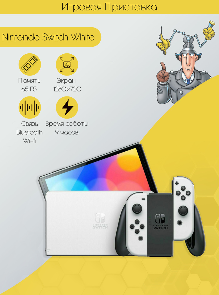 Игровая Приставка Nintendo Switch OLED White 64 GB(Cn) #1