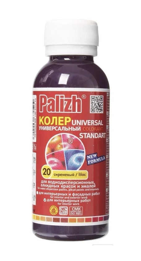 Колеровочная паста Palizh Universal Standart ST-20 сиреневый 0.1 л #1