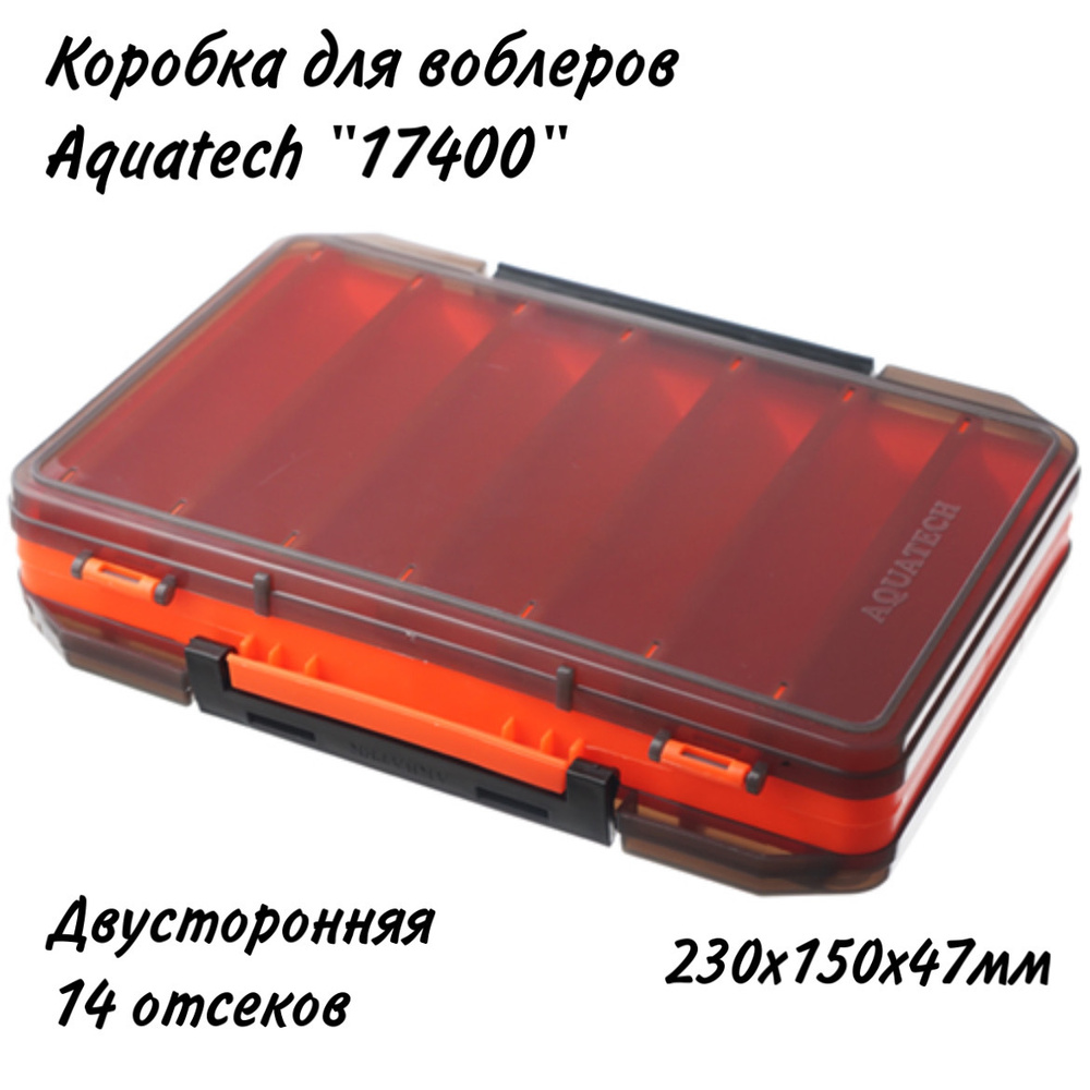 Коробка для воблеров двухсторонняя Aquatech 17400 (230х150х47мм) #1