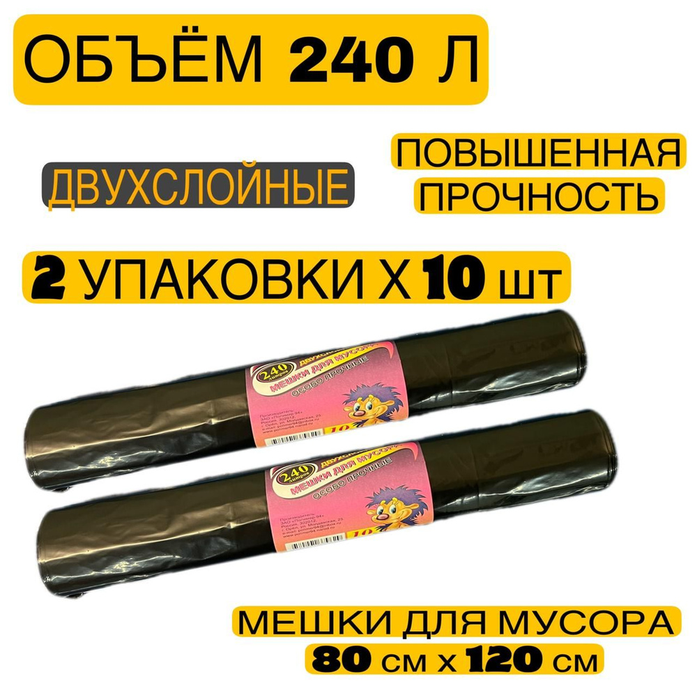 L&G Мешки для мусора 240 л, 40мкм, 40 шт #1